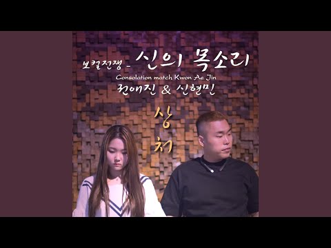 Wound (piano Live Ver.)