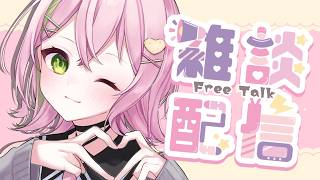 【#雑談  ￤#freetalk 】お昼ご飯食べながら世にも珍しい昼活☀【#vtuber #ぽてこ 】