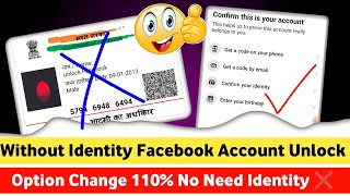 🤩how to unlock facebook id without identity & without code very fast 2023 | @gourav_unique_tricks