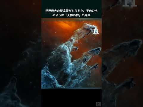 ミラー 1 枚あたり 2,000 万ドル: 世界最大の望遠鏡はどのように作られるのか