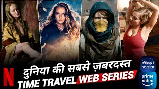 Top 10 World's Best Time Travel Web Series Available On Netflix, Prime Video, Disney+ Hotstar | IMDB