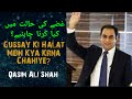 Motivational Videos By Qasim Ali Shah WHATSAPP Status Videos TIKTOK Videos