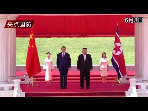 金正恩主持欢迎仪式，习近平感动，川普流泪｜新闻特写2026068