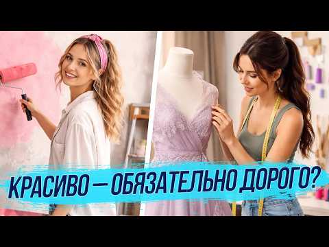 Экономно и красиво | СТРИМ ОТС LIVE — 20 марта