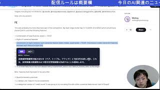 今日のAIニュースを話そう(4月9日8時30分から)