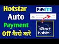 Hotstar auto payment off | Subscription