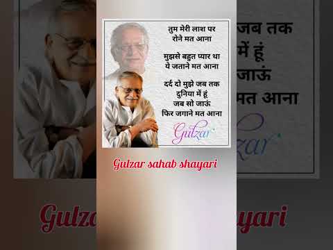 "Gulzar Sahab  Best Shayari || Gulzar sahab Dard shayari  || motivationgulzar shayari #shorts