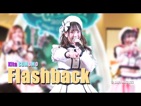 [20220102][4K][Kita Focus] Flashback - Sumomo @ Gift Fest 2022