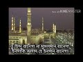 Tu Hindu Banega Na Musalman Banega Bangla Lyrics