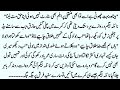 SHINING NOVEL محبت کا مداوا FORCED MARRIAGE BASED NOVEL AGE DIFFERENCE BASED URDU NOVEL