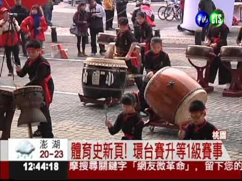 自由車環台大賽 95選手桃園出發