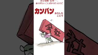 #リストラ された #無職 のスケッチ