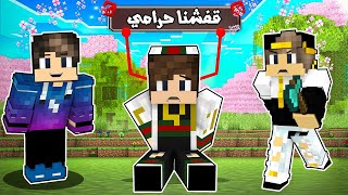 شلح واجري كرافت: قفشت الحرامي في بيتي ???????? #6
