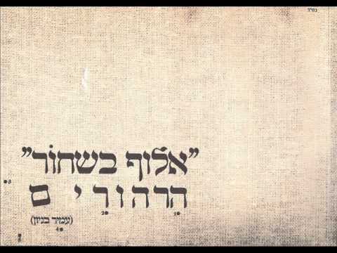 Video thumbnail for Pticha - פתיחה
