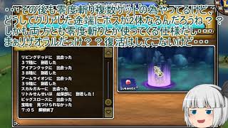 「DQモンパレ実況」ゆっくり達の最強パレード育成日記　大魔王ゾーマが来て今月も1日1しもふり！5日目！！
