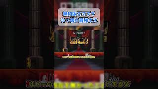 無料版スマブラにてぶっ壊れの最強ボス！！#スマブラ #スマブラsp #無料スマブラ #ゲーム #実況 #shorts