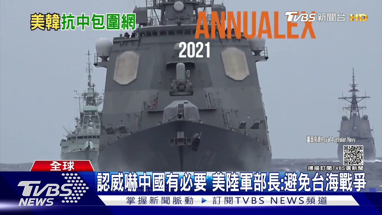美韓聯合聲明首提「台海」 美軍:嚴防台灣被武統