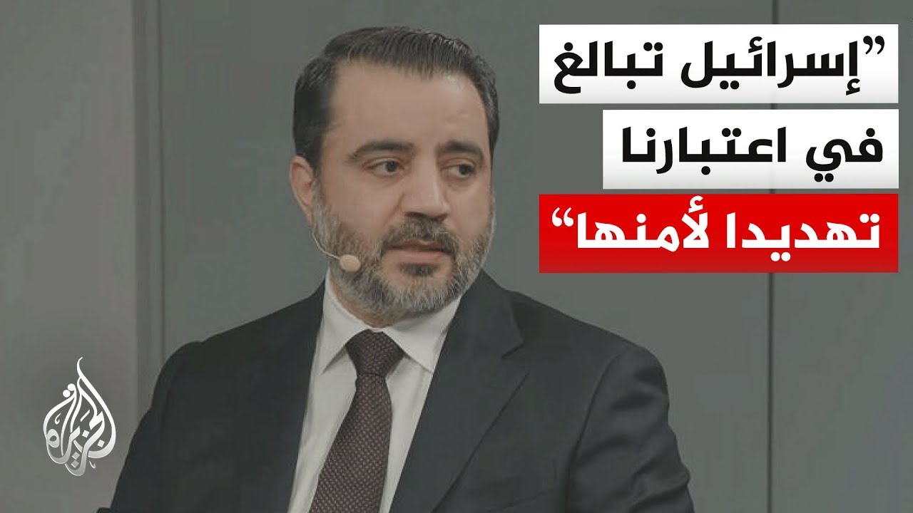 وزير الخارجية السوري: تحلينا بالصبر تجاه إسرائيل حتى تمكنا من جلبها إلى محاد?