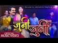 JUNI JUNI जूनी जूनी By Sushila Baral Basanta Sapkota New Nepali Song 2077 Official M