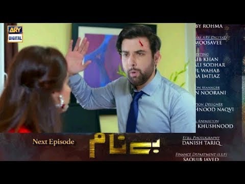 Benaam Episode 53 Promo - Benaam Episode 53 Teaser - Ary Digital