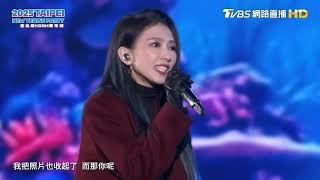 【戴佩妮 Penny Tai】2025臺北最HIGH新年城跨年晚會 怎樣 24.12.31