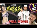 Operation Duryodhana Telugu Full Length Movie || Srikanth, Kalyani