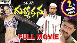 Operation Duryodhana Telugu Full Length Movie  Sri