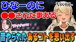 DbDで昔ひなーのにやられたとあるコトを思い出す神成きゅぴ(w/花芽なずな、橘ひなの、八雲べに、兎咲ミミ)【ぶいすぽっ!神成きゅぴ切り抜き】