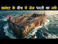 ये Jail Break देखकर आपके पसीने छूट जाएंगे Impossib