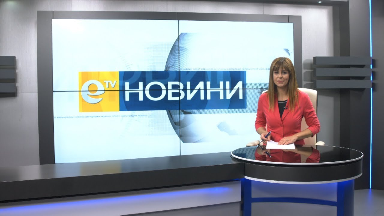 Новини 09 10 2019