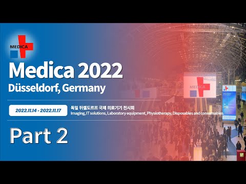 [AILEE1963] Part 2. 독일 뒤셀도르프 Medica 2022 참가 / Ailee at Medica 2022