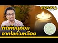 ขั้นตอน