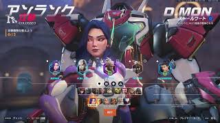 しげまるのオーバーウォッチ配信2026/08/29