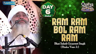 Download lagu Ram Ram Bol Ram Ram Shabad Day 6 HD Chaliya 2025 - Amritvela Trust mp3