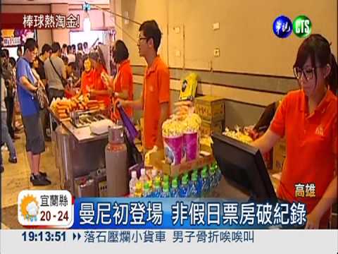 犀象大戰吸睛!非假日票房破紀錄