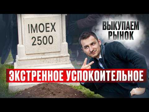 Экстренное успокоительное. Margin call. 2500 - норма? Влияние НДС. Х5. Что делать?