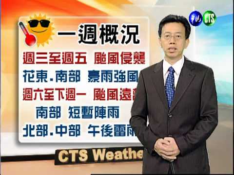 2012.08.13 華視晚間氣象 吳德榮主播