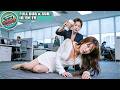 New Female Hire Late On First Day Humiliated By Boss Not Knowing She S The Hidden CEO S Wife
