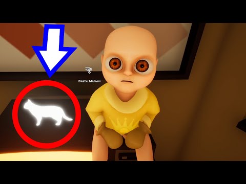 ГДЕ НАЙТИ ВСЕ 12 ДУШ В ИГРЕ The Baby In Yellow