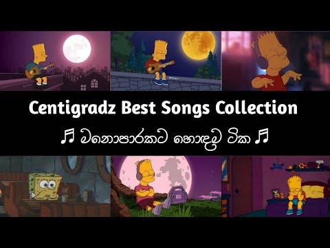 Centigradz Old Vibes Best Songs Collection | මනොපාරකට හොදම ටික #centigradz #old #vibes #viral