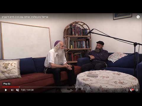 Ariel Cohen Alloro - with Rabbi Dinowitz about Yeshua - אריאל כהן אלורו: עם הרב חיים דינוביץ על ישו