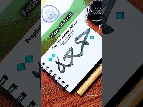 Easy Arabic Calligraphy Tutorial|Juma+15 Aug❤️#shortsviral  #arabiccalligraphy#shorts#art #allah#yt