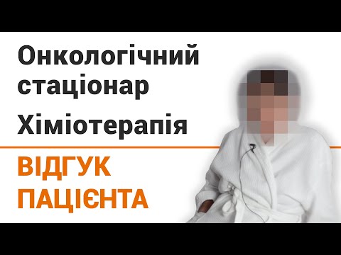 Онкоклініка «Добрий прогноз» в Києві ▷ Все про онкоцентр «Добрий прогноз» в Києві - TPL_ALT_FOTO 2