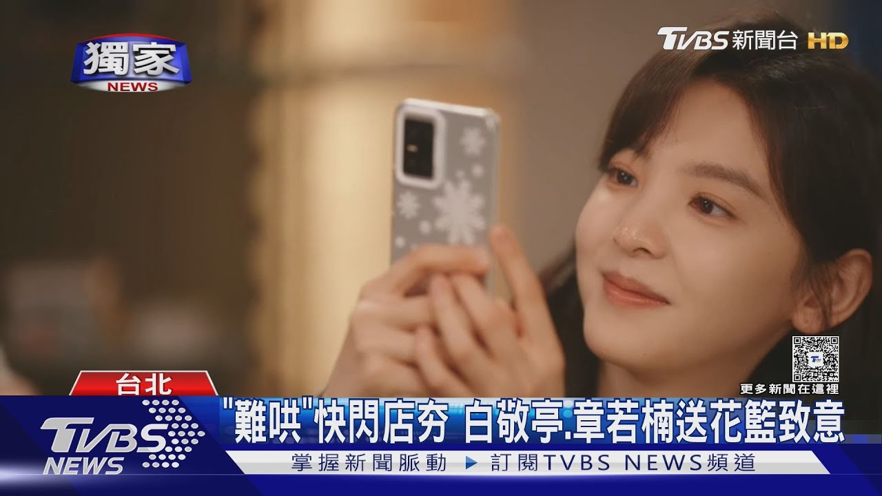 獨/章若楠空降《難哄》快閃店!「視訊」瞿友寧甜喊粉絲打招呼