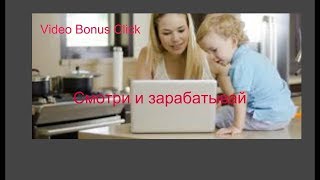 Видеобонус, где посмотреть видео и как разместить ролик на сайте