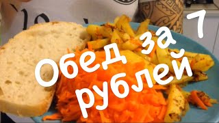Бомж-рецепт за 7 рублей (для жителей России) - Видео онлайн
