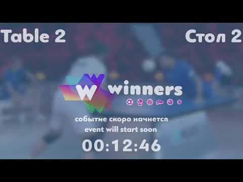 Winners League  31.08.21 Zaitsev Oleksandr P. - Rudenko Ivan  12:00