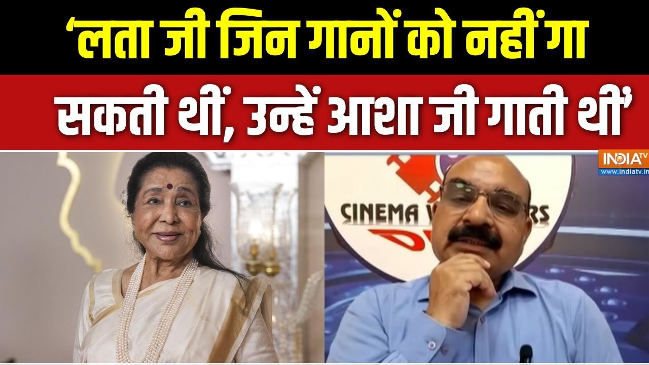 Asha Bhosle Demise: Asha ताई उन गानों को भी गा सकती थीं, जिन्हें Lata जी न