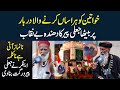 Khawateen Ko Hirasa Karne Wala Jaali Peer Pioneer World News