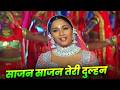 Sajan Sajan Teri Dulhan Tujhko Pukare Aaja Full Hindi Song 4K Alka Yagnik Madhuri Dixit Aarzoo